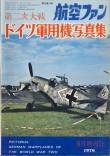 German Warplanes of WWII