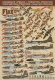 1/72 Forgotten Operations - FLAX (Spring 1943)
