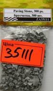 1/35 Paving Stone (300 pcs.)