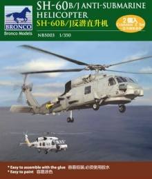 1/350 SH-60 B/J Anti-Submarine Helicopter