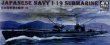 1/700 Japanese Navy I-16 Submarine