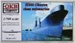 1/700 HMS Oberon class submarine