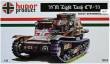 1/72 35M CV-33 Light Tank (resin model)