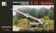1/72 SA-2 (S-75) Guideline Missile Launcher