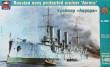 1/400 AVRORA Russian navy protected cruiser