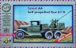 1/72 Soviet AA self-propelled Gun 61-K (Limited)