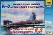 1/350 K-3 Soviet Nuclear Submarine