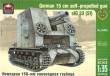 1/35 German 15 cm self-propelled gun sIG 33 (Sf)