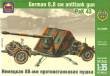 1/35 German 8.8 cm antitank gun PaK 43