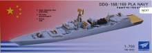 1/700 052B Class DDG-168/169 PLA (full resin kit)