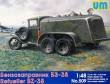 1/48 BZ-38 Refuel truck