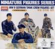 1/35 German WWII Tank Crew Figures