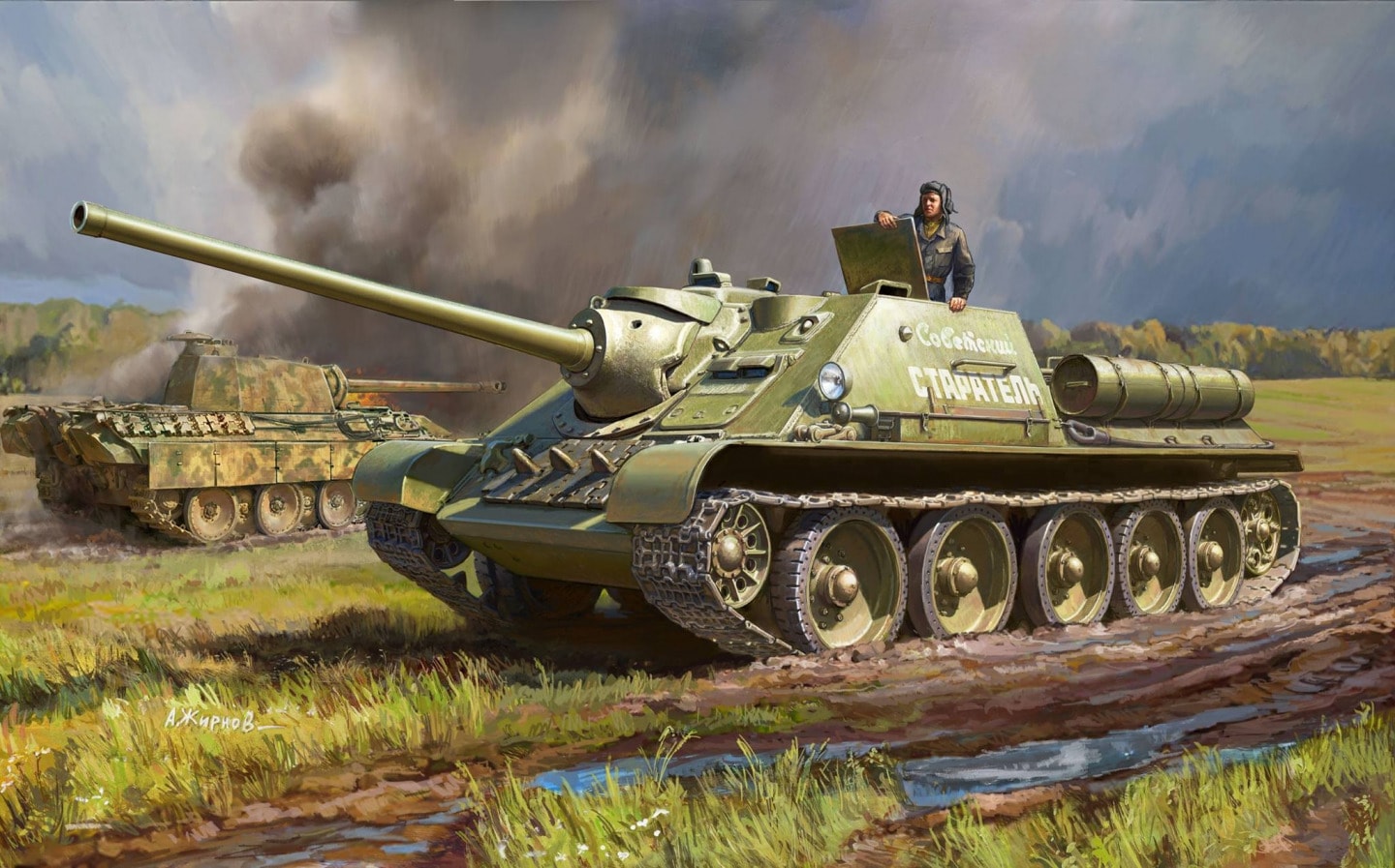 Алексея жирнова. Су-85 танк СССР. Су-85 самоходная Артиллерийская установка. Т 34 И Су 85. Советская самоходка Су-85.
