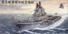Trumpeter Porte-avions Kiev 1/700 Trumpeter Porte-avions Kiev 1/700
