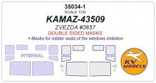1/35 KAMAZ-43509 double sided masks for Zvezda