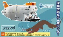1/72 Manned Research Submersible Shinkai 6500 Seabed Diorama Set