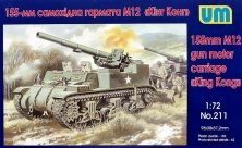 1/72 155mm M12 self-propelled gun King-Kong