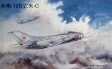 1/48 Mikoyan MiG-19S Farmer C