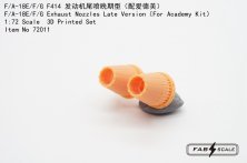 1/72 Boeing F/A-18E/F/G Exhaust Nozzles Late Version For Academy