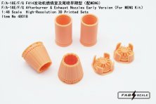 1/48 Boeing F/A-18E/F/A-18F/F/A-18G Afterburner & Exhaust Nozzle