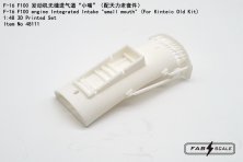 1/48 F-16 F100 engine Integrated Intake small mouth For Kinetic