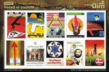 1/48 Gaza Strip Posters Part 3