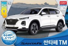 1/24 Hyundai Santa Fe TM