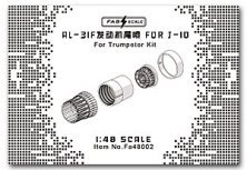 1/48 J-10A/C/S AL-31F Afterburner & Exhaust Nozzles for Trumpete