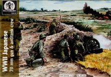 Figurines 1/72 Artillerie légère japonaise WWII 16 pcs Figurines 1/72 Artillerie légère japonaise WWII 16 pcs