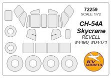 1/72 Sikorsky CH-54A Skycrane paint masks