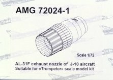 1/72 AL-31F exhaust nozzle for J-10