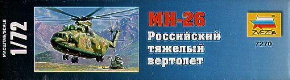 1/72 Mil Mi-26 Soviet Helicopter