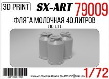 1/72 Milk flask 40 liters