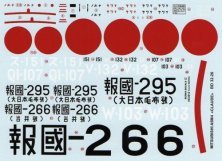 Berna Decals Mitsubishi A5M4 Claude 1/32 - 4 marquages Berna Decals Mitsubishi A5M4 Claude 1/32 - 4 marquages