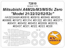 1/72 Mitsubishi A6M2b/M3/M5/5c Zero mask for Hasegawa