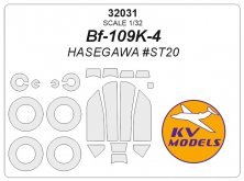 1/32 Messerschmitt Bf-109K-4 masks for Hasegawa