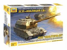 1/72 Koalitsya-SV Self Propelled Gun