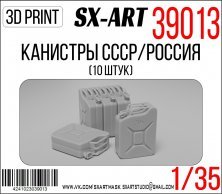 1/35 Canisters USSR/Russia