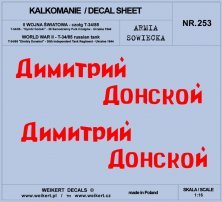 1/16 Russian tank T-34/85 38th Indep.Tank Regiment decal