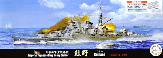 1/700 Kumano 1944 Ijn Heavy Cruiser Kumano 1944 Sho Ichigo