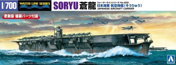 1/700 Soryu Ijn aircraft carrier WWII
