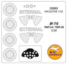 1/32 Polikarpov I-16 double-sided masks + wheels masks