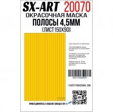 Stripes of yellow paper 4,5mm