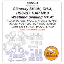 1/72 Sikorsky SH-3H, CH-3, HSS-2B, Har Mk.3, Westland Seaking