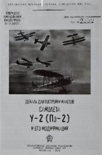 1/72 Decals Polikarpov Po-2 (3 sheets)