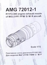 1/72 R11F2-300 exhaust nozzle for MiG-21