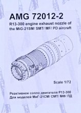 1/72 R13-300 exhasut nozzle for MiG-21SM/SMT/MF/PD
