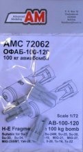 1/72 OFAB-100-120 H-E Fragmentation 100kg bomb