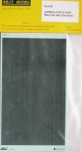 1/24 Carbon Structure (black line w/ clear basis)