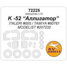 1/72 KA-52 Alligator for Italeri and Tamiya